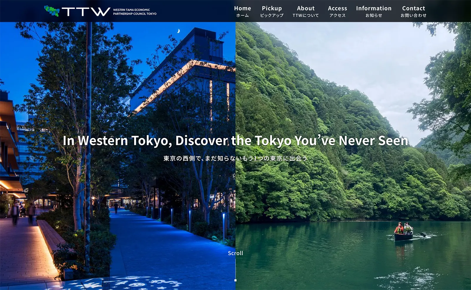 ホームページ公開のお知らせ
